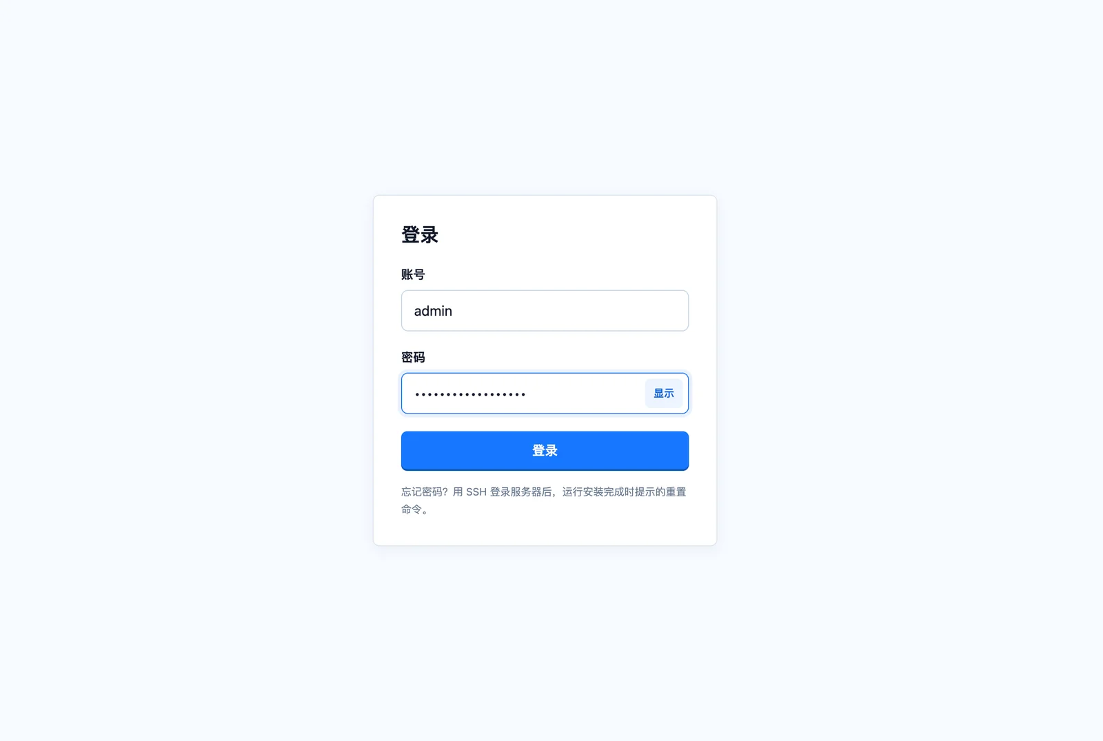 登录管理页面
