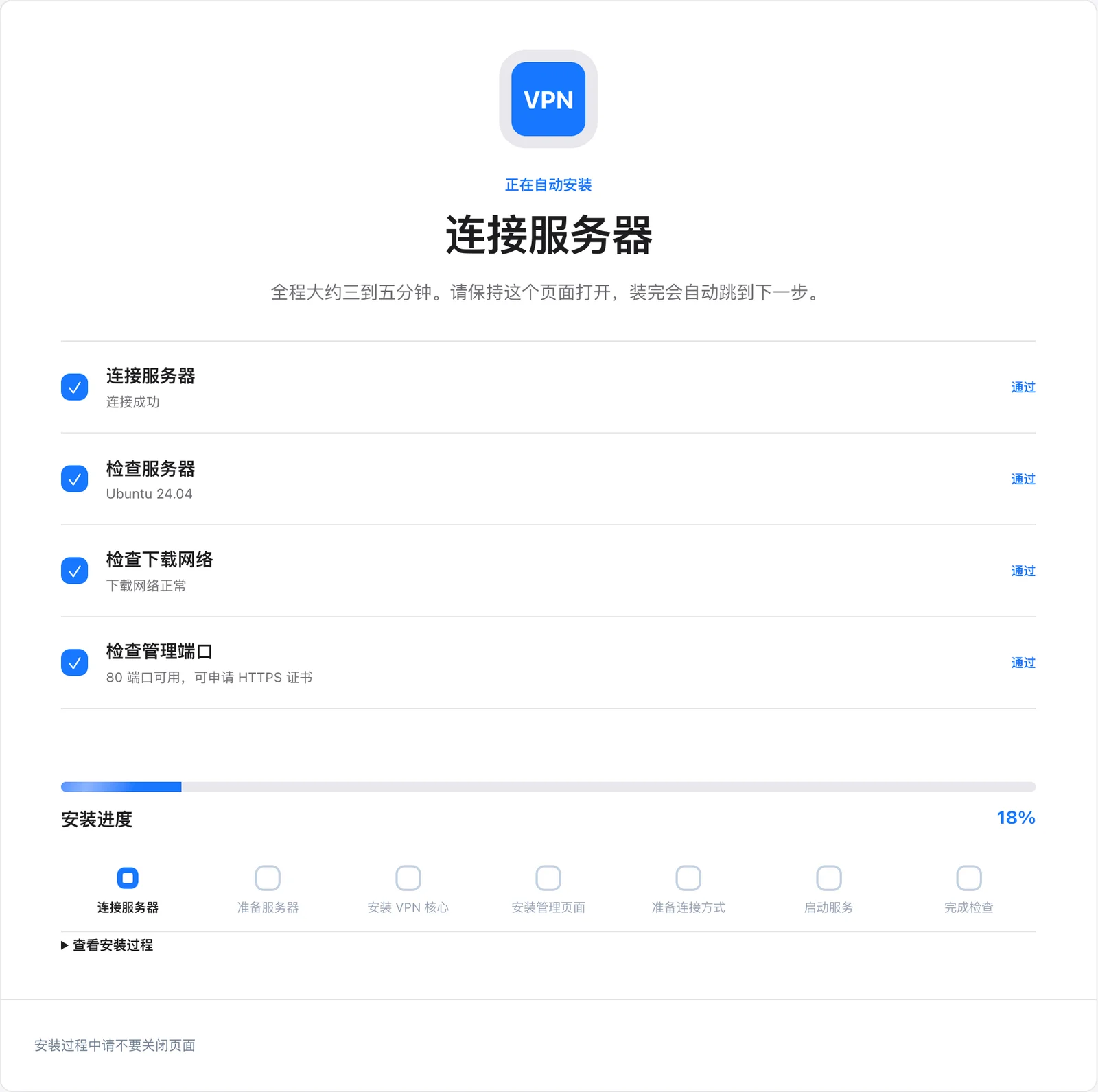 自动检查服务器
