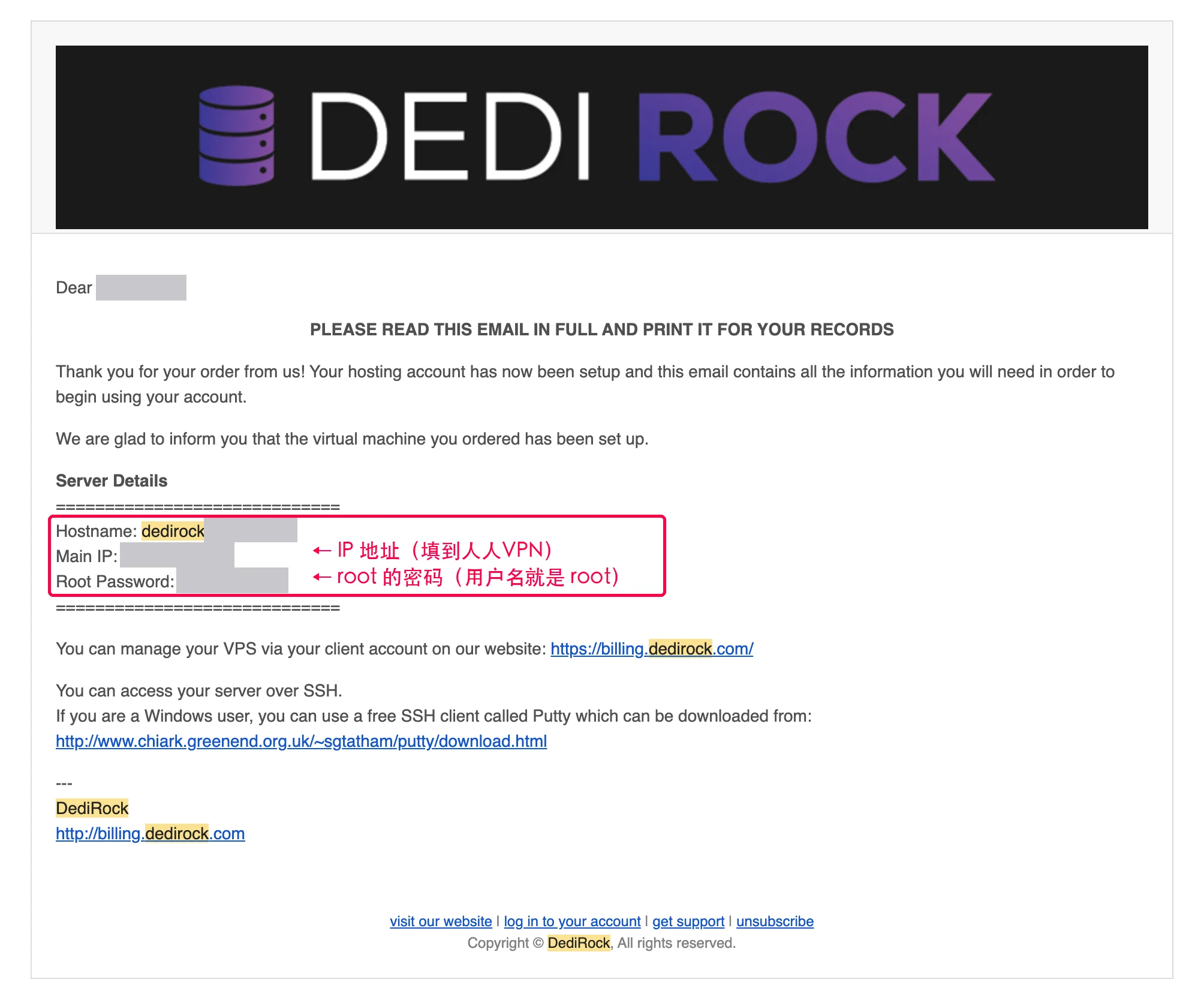 DediRock 开通邮件(IP 和密码已打码)